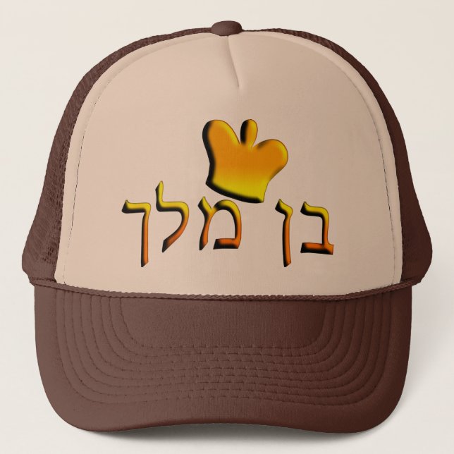 Casquette Ben Melech (Devant)
