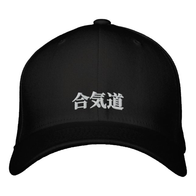 Casquette Brodée Harmonie d'Aikido (Devant)