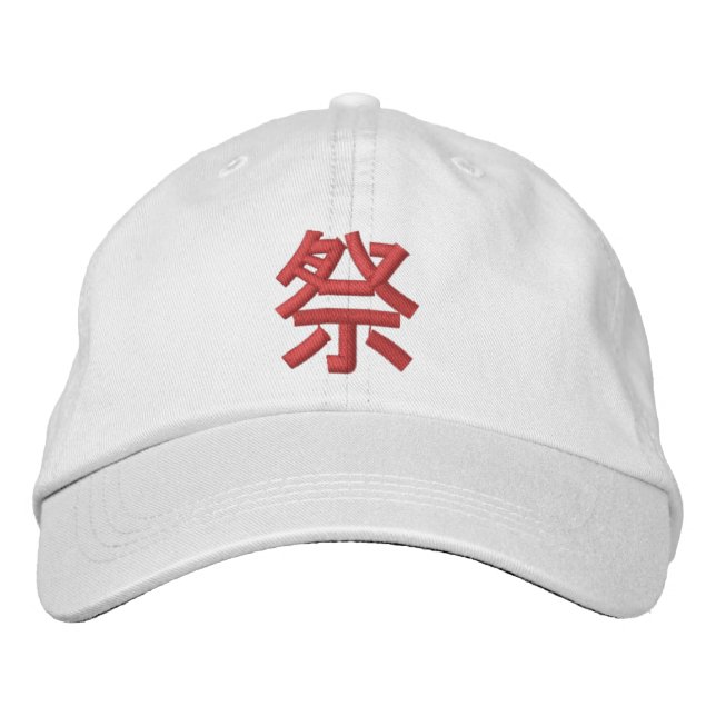Casquette Brodée Kanji japonais de festival (Matsuri) (Devant)