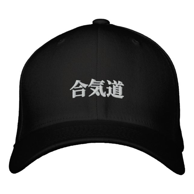 Casquette Brodée La maîtrise de l'Aikido (Devant)