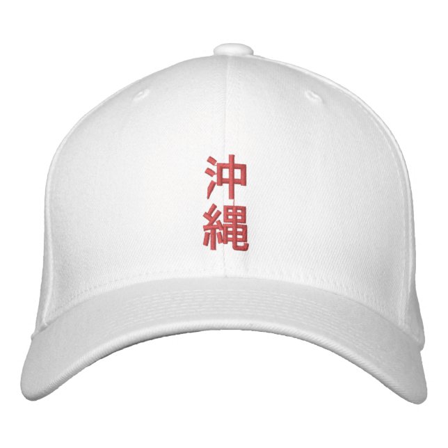 Casquette Brodée L'Okinawa Japon dans le Japonais (Devant)