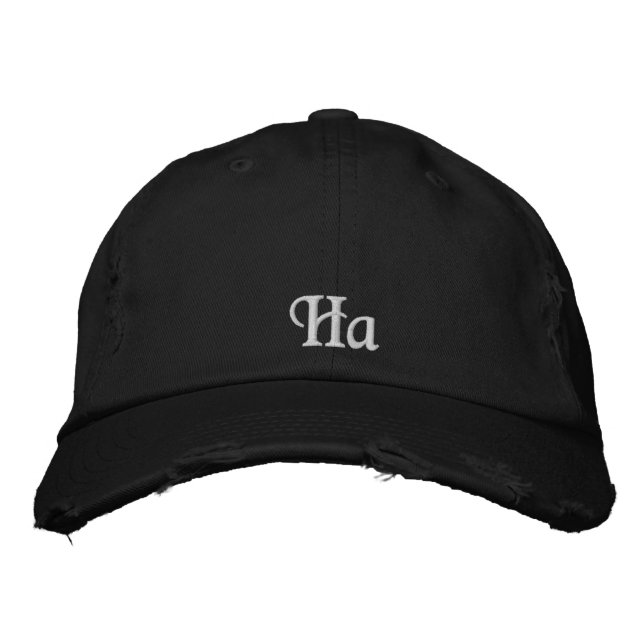 Casquette Brodée Noir Blanc Ha Fun Monogramme rustique Personnalisé (Devant)