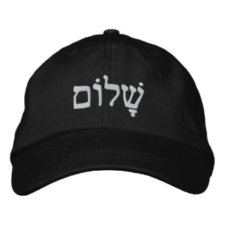 Casquette Brodée Paix juive de Shalom