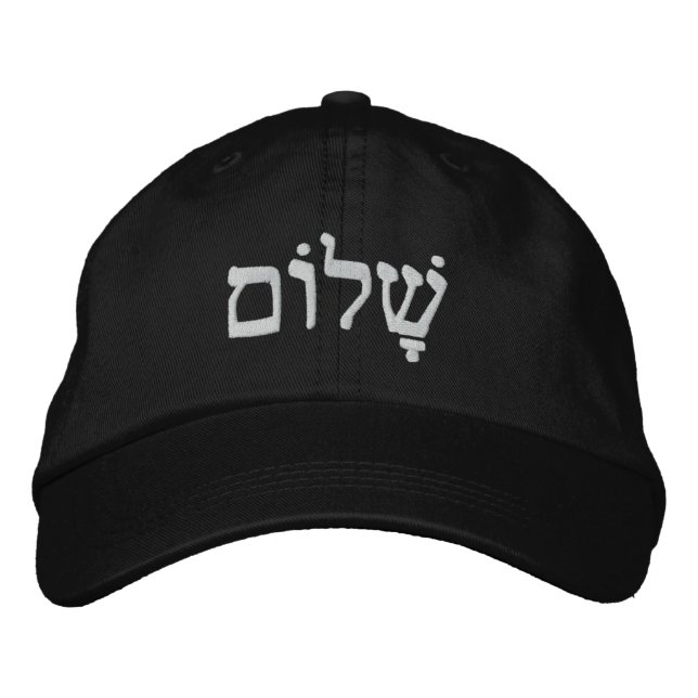 Casquette Brodée Paix juive de Shalom (Devant)