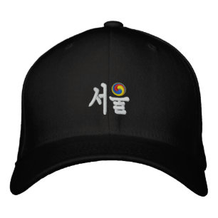 Casquette Brodée Séoul (서 울) 2018