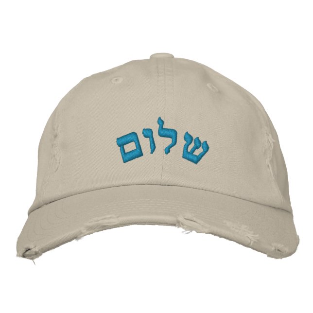 Casquette Brodée Shalom, hébreu (Devant)