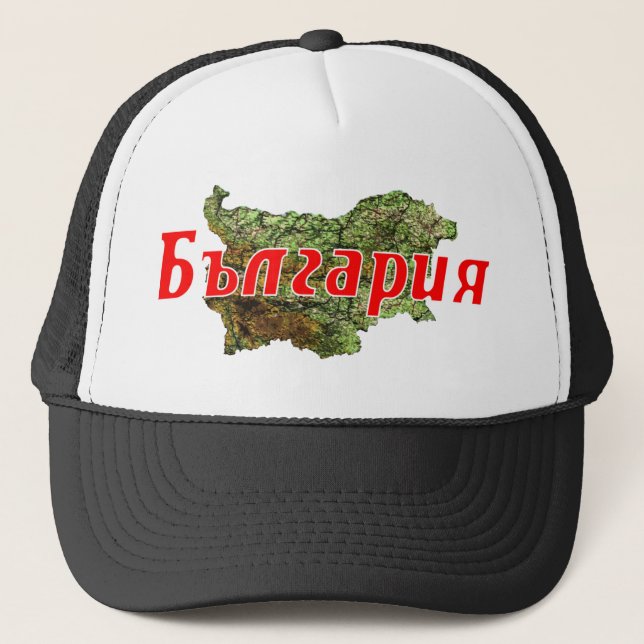 Casquette Bulgarie (Devant)