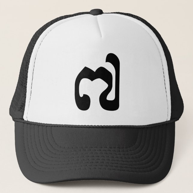 Casquette Cambodgienne numéro 7 / sept / ៧ (Pram Pi) Khmer (Devant)