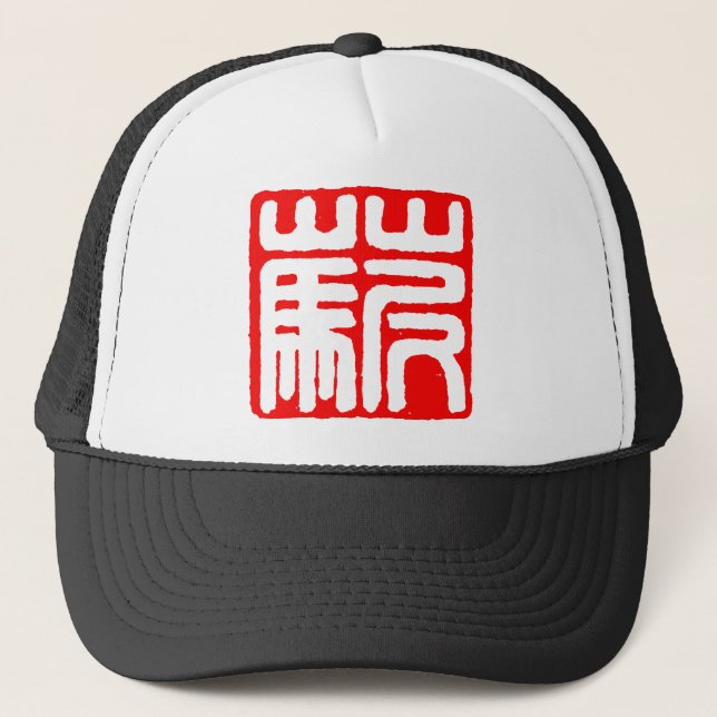 Casquette Caonima (Devant)