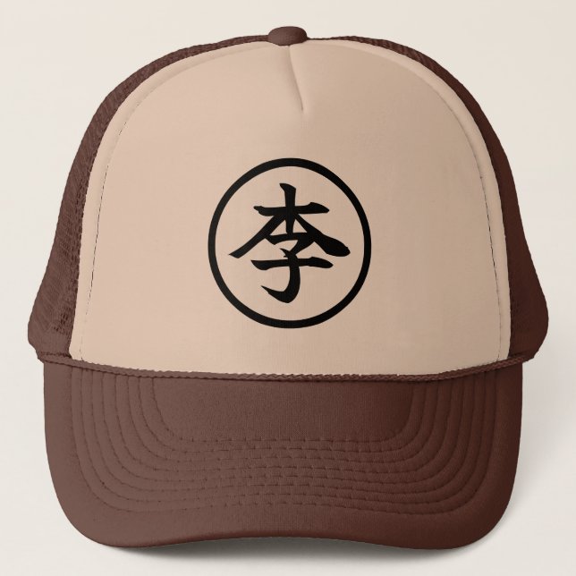 Casquette Caractère chinois 李 Kanji Li Lee Ball Tan Brown (Devant)