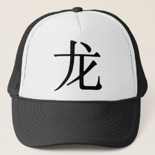 Casquette Caractère chinois pour dragon
