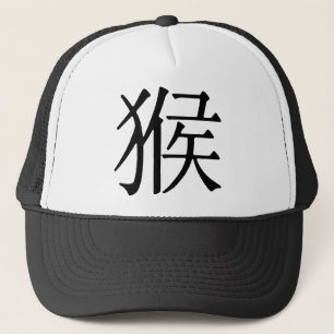 Casquette Caractère chinois pour le singe