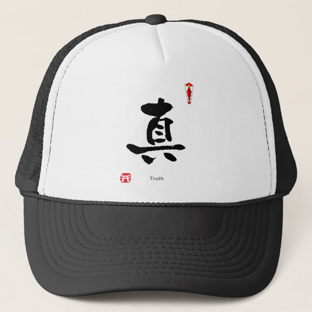 Casquette Caractère de symbole KANJI (Vérité) (Devant)