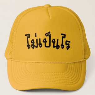 Casquette C'est stylo CORRECT Rai de l'AMI de ♦ dans le