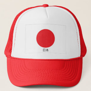 Casquette Chapeau de camion 日 本 (Japon)