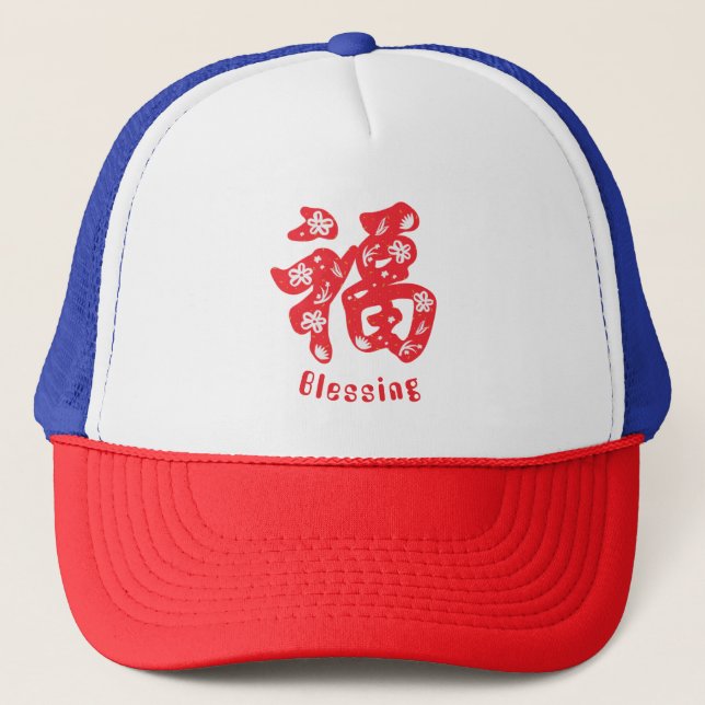 Casquette Chapeau de camion avec caractère chinois (Devant)