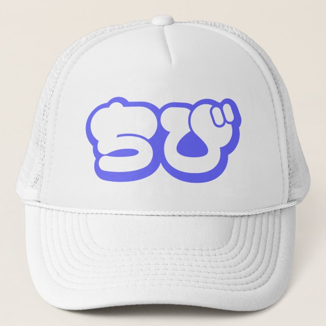 Casquette Chibi ち び japonais Nihongo Hiragana Script (Devant)