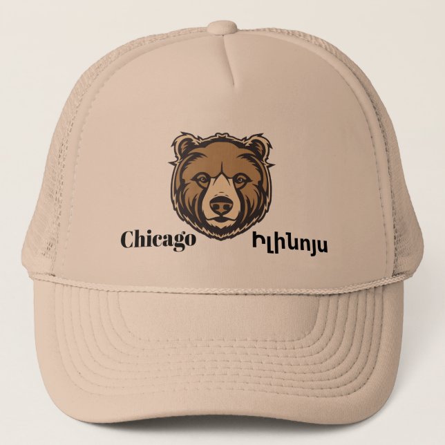 Casquette Chicago, Ի լ ի ն ո յ ս Chapeau Trucker (Devant)