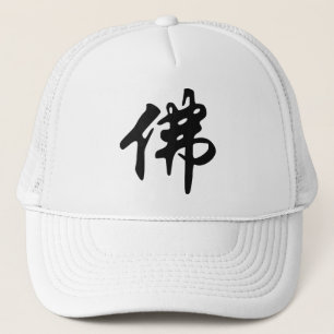 Casquette Chin. SIGNE / Caractère BUDDHA - noir plat