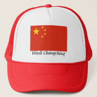 Chine "Wànlǐ Chángchéng"
