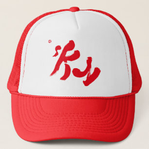 Casquette Ciel 空 lettres rouges