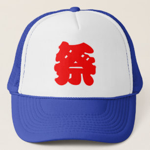 Casquette Copie de kanji de festival de Manteau-Style de