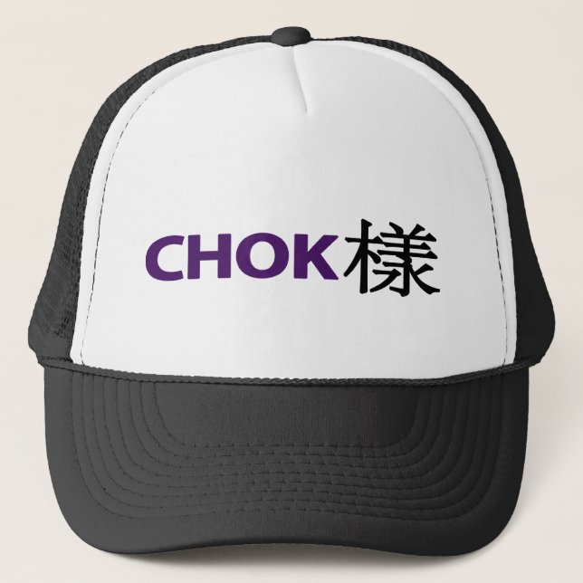 Casquette de 樣 de CHOK (Devant)