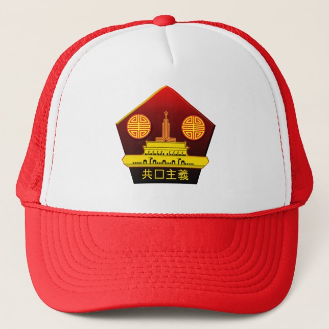 Casquette de baseball de logo de Parti Communiste (Devant)