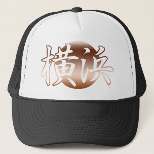Casquette de bronze de drapeau de Yokohama Japon
