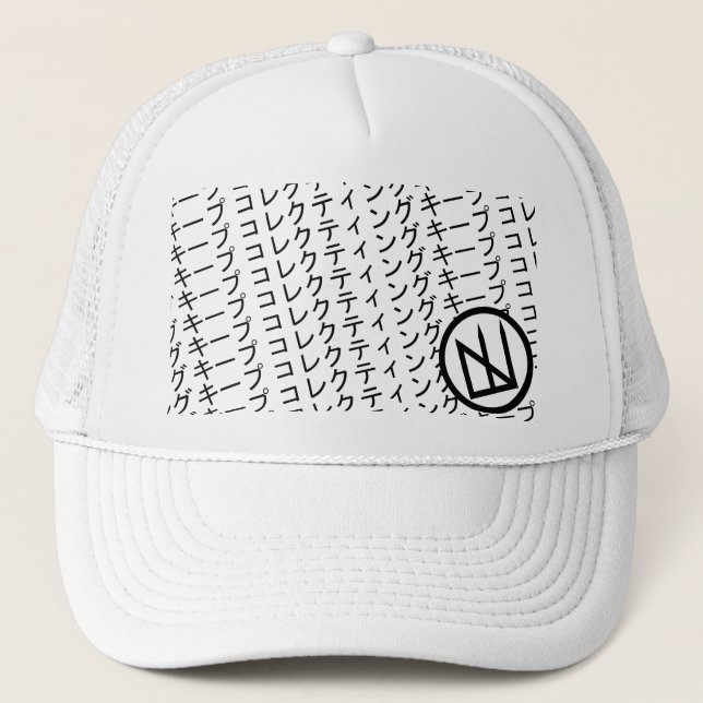 casquette de camionneur de キープコレクティング (continuez (Devant)