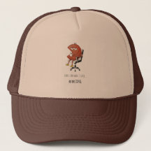 Casquette de camionneur drôle avec café d'abord pe