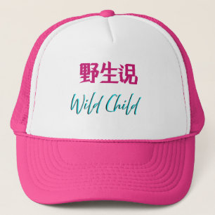 Casquette de camionneur Enfant sauvage japonais