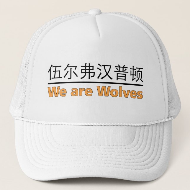 Casquette de camionneur Wolves (Devant)
