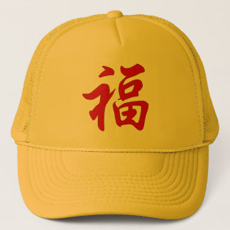 Casquette de caractère chinois de bonne chance