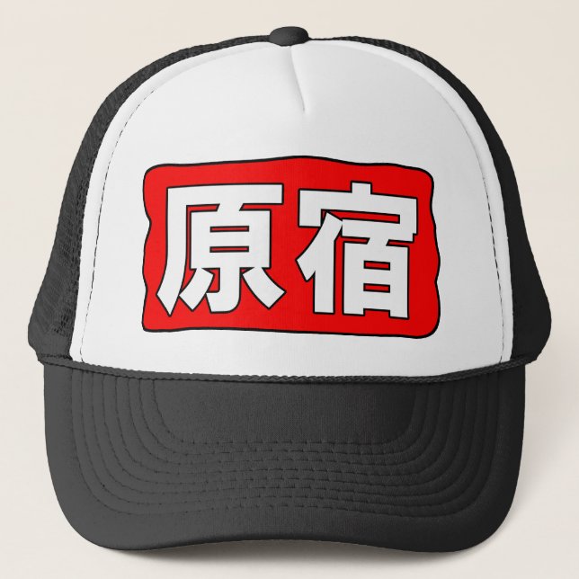 Casquette de H Harajuku (Devant)