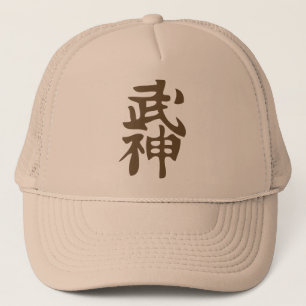 Casquette de kanji de Bujinkan