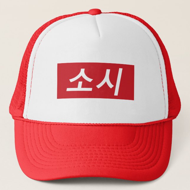 Casquette de Soshi (Devant)