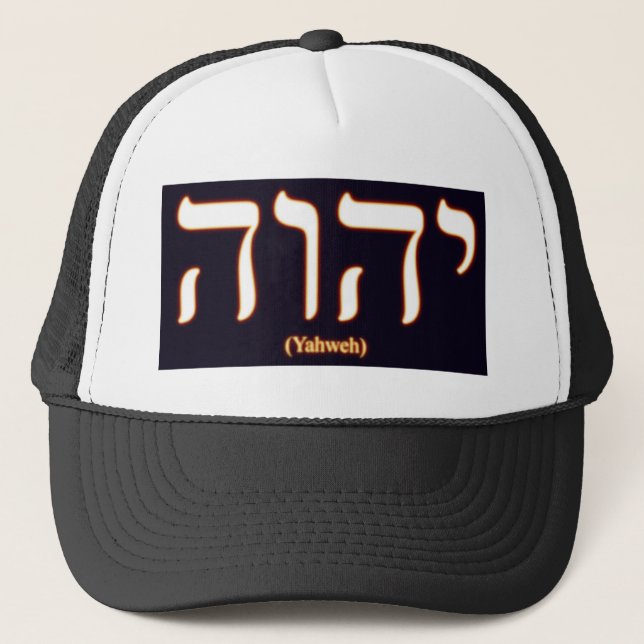 Casquette de Yahweh (écrit dans l'hébreu) (Devant)