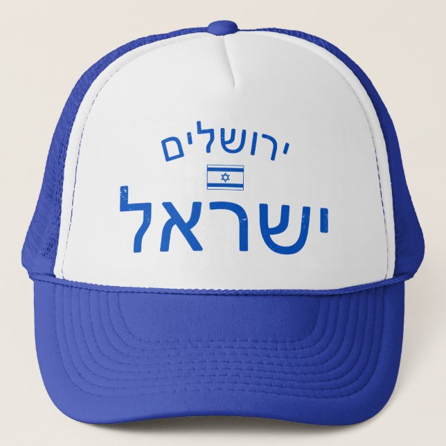 Casquette Distressed Jerusalem Israel (Devant)