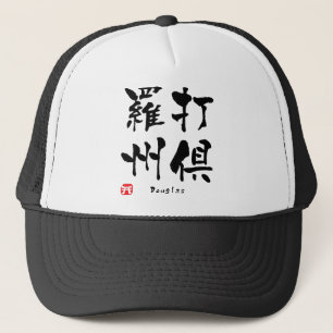 Casquette Douglas Kanji