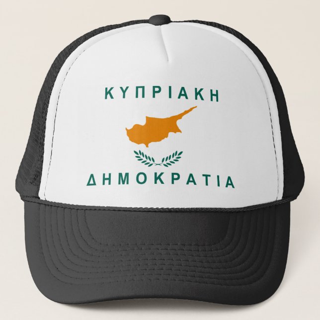 Casquette drapeau chypriote grec nom du texte du pays (Devant)