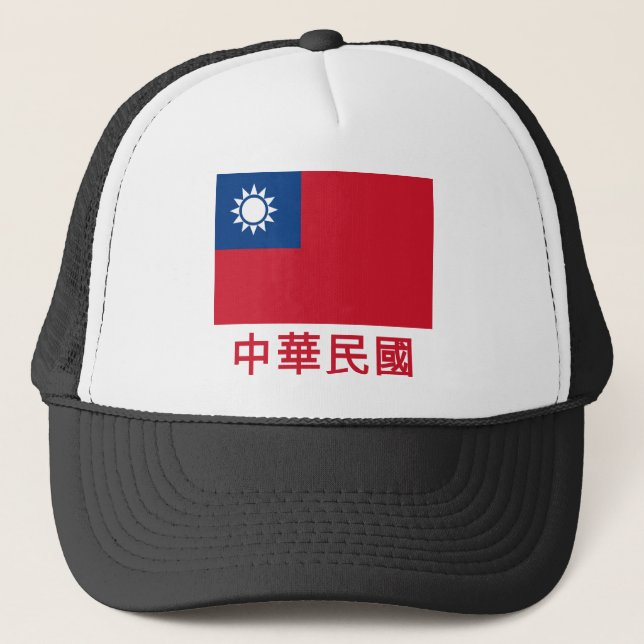 Casquette Drapeau de Taïwan avec le nom dans le Chinois (Devant)
