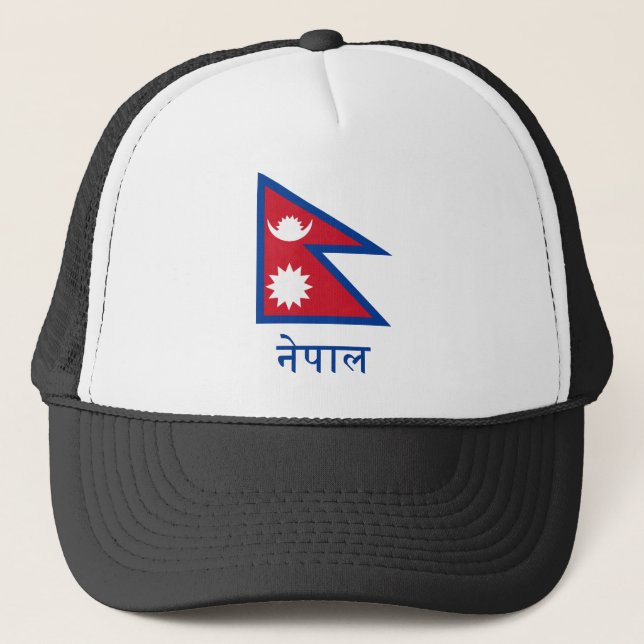 Casquette Drapeau du Népal avec le nom dans le Nepali (Devant)