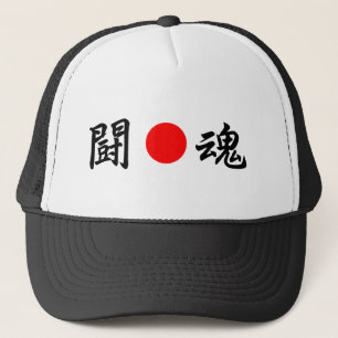Casquette Drapeau du soleil levant "Esprit de combat" (闘 魂)