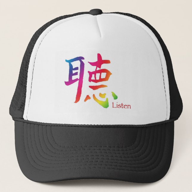Casquette Écouter le caractère chinois (Devant)