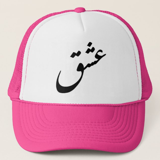 CASQUETTE "ESHGH" (Devant)