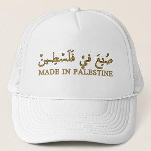 Casquette FAIT EN PALESTINE texte en arabe Calligraphie art
