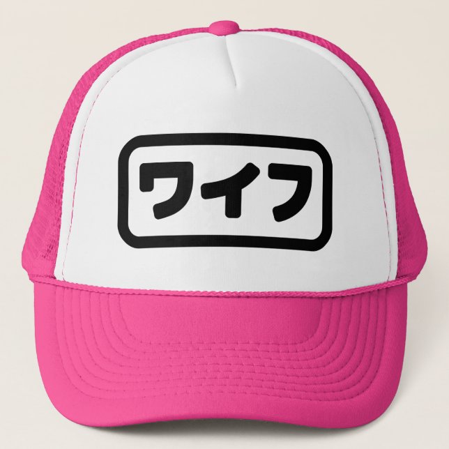 Casquette Femme japonaise ワ'île フ Waifu | Nihongo (Devant)