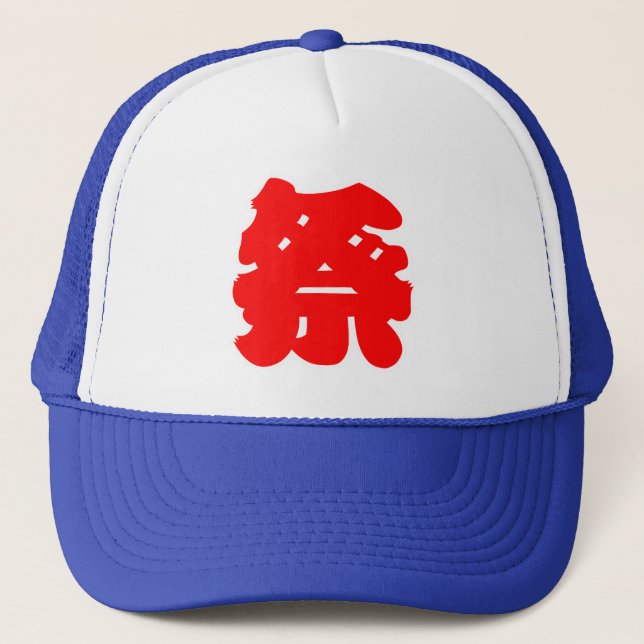 Casquette Festival japonais Happi style manteau Kanji Imprim (Devant)