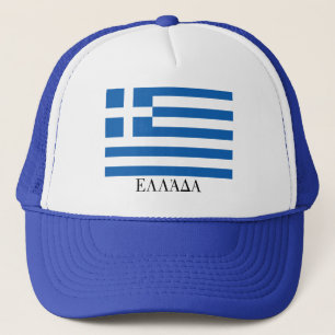 Casquette Flag of Greece "ΕΛΛΆΔΑ"